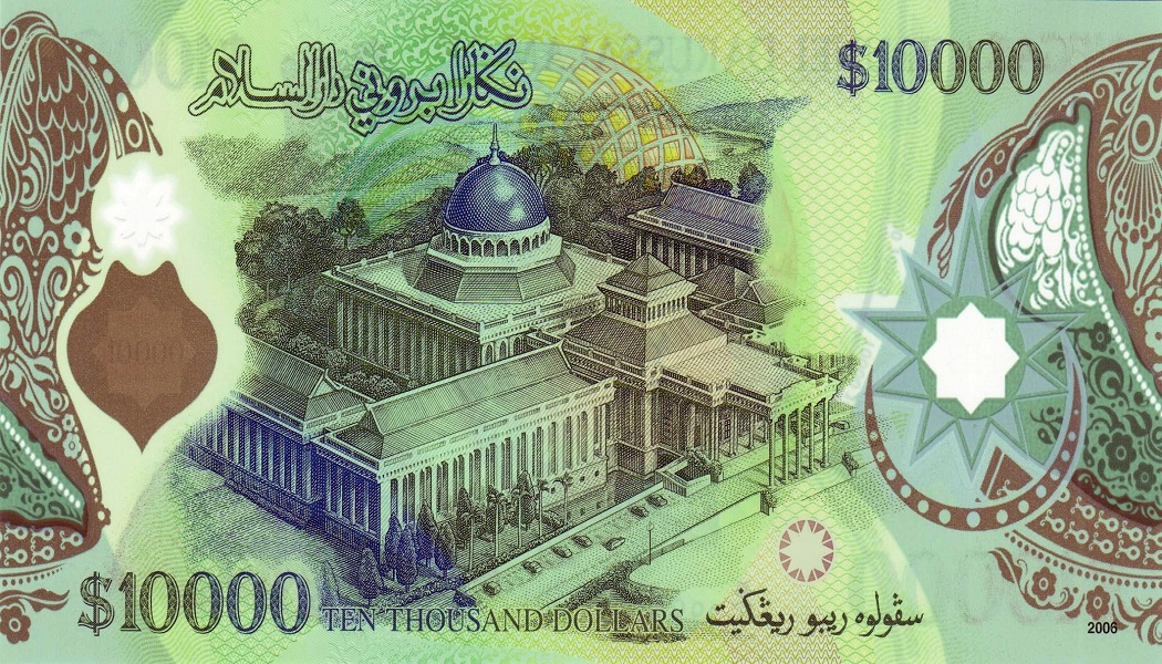 Brunei Para Birimi Brunei Doları ve Brunei Ekonomisi