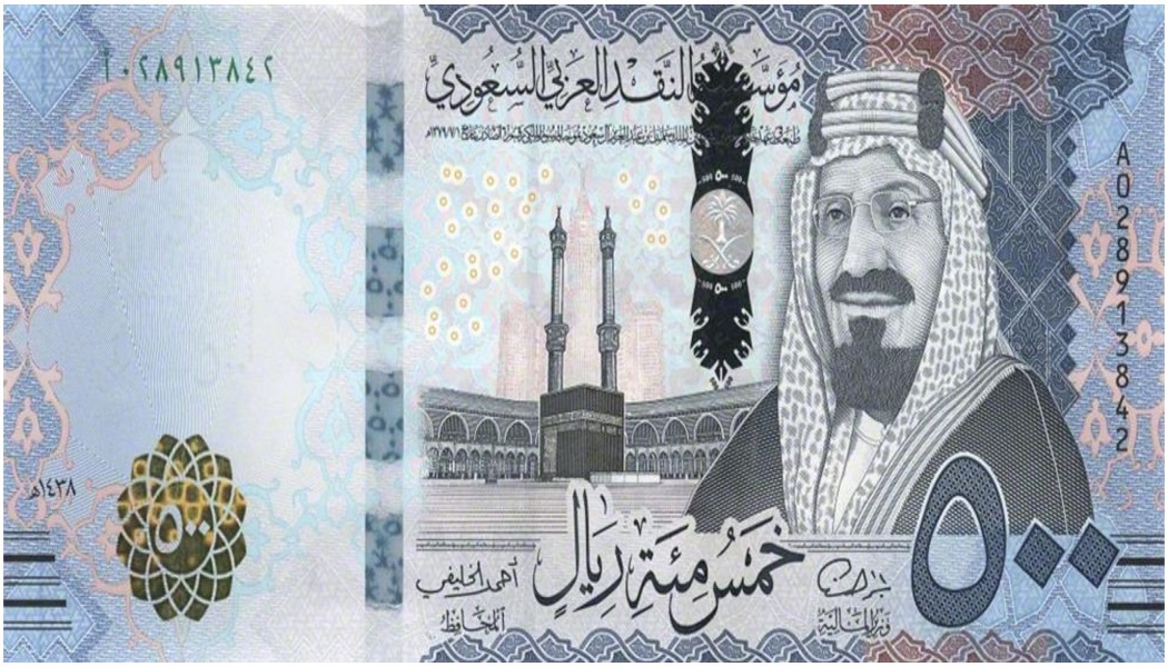 Suudi Arabistan Riyali Banknotları Suudi Riyali Bozdurma